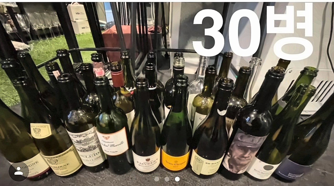 한 회에 연 와인 30병